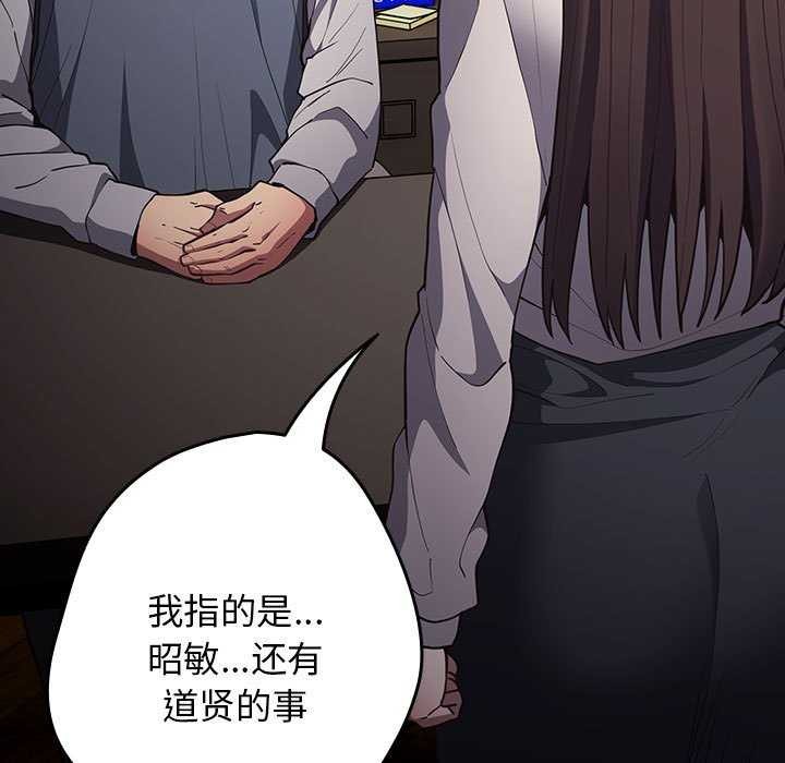 遊戲規則我來定第88話