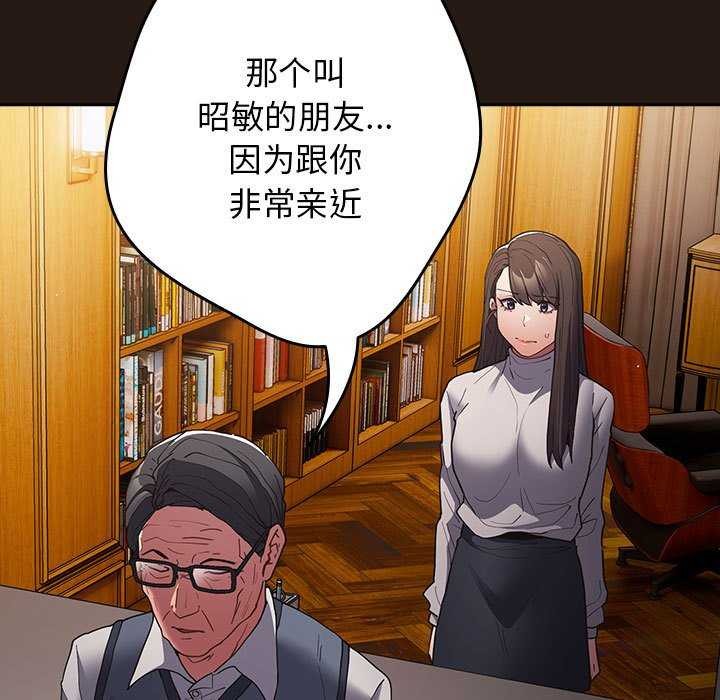 遊戲規則我來定第88話