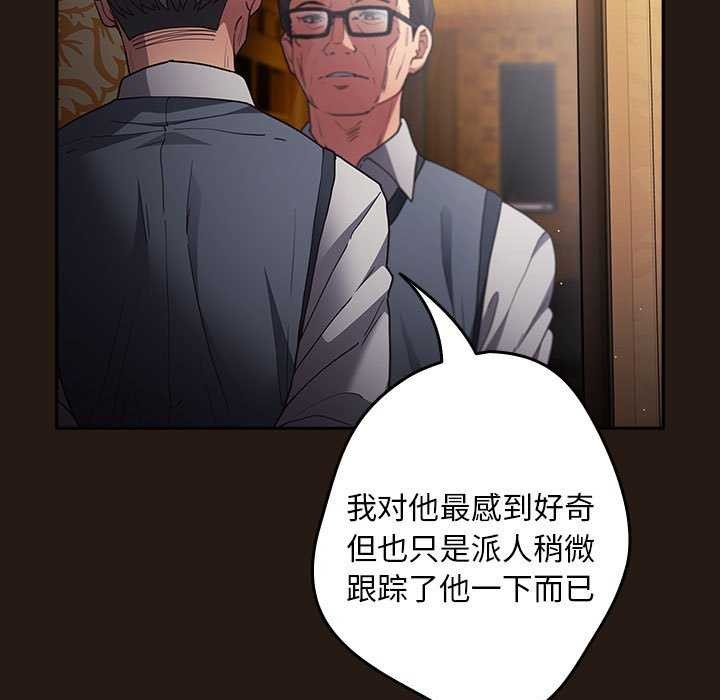 遊戲規則我來定第88話