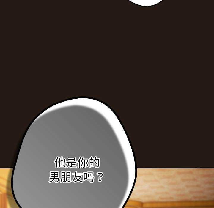 遊戲規則我來定第88話