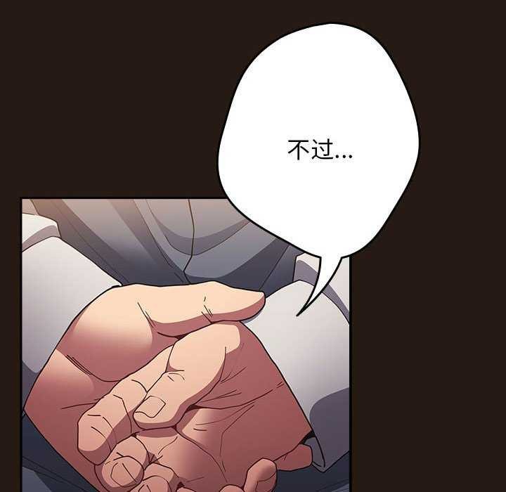 遊戲規則我來定第88話