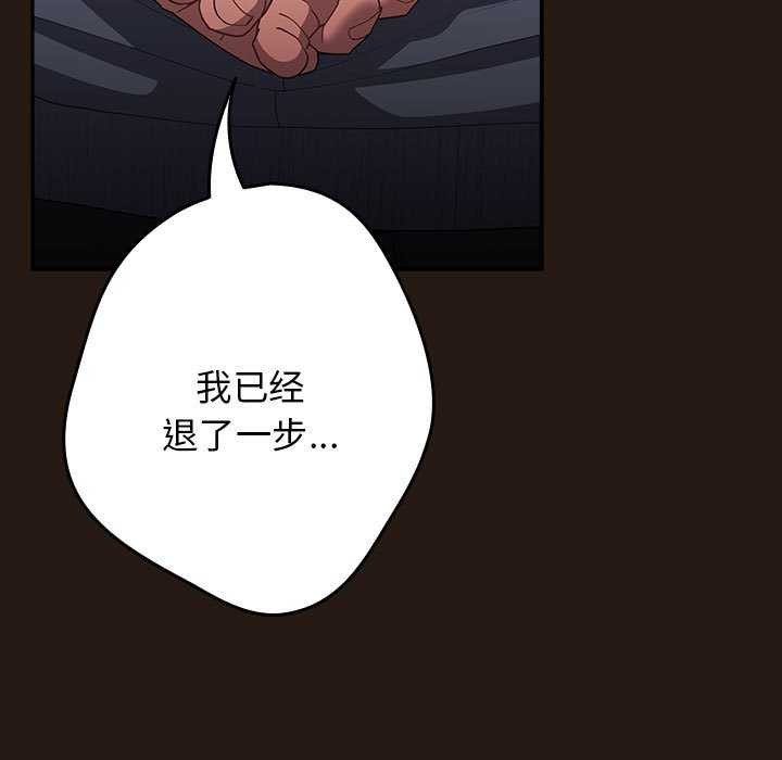 遊戲規則我來定第88話