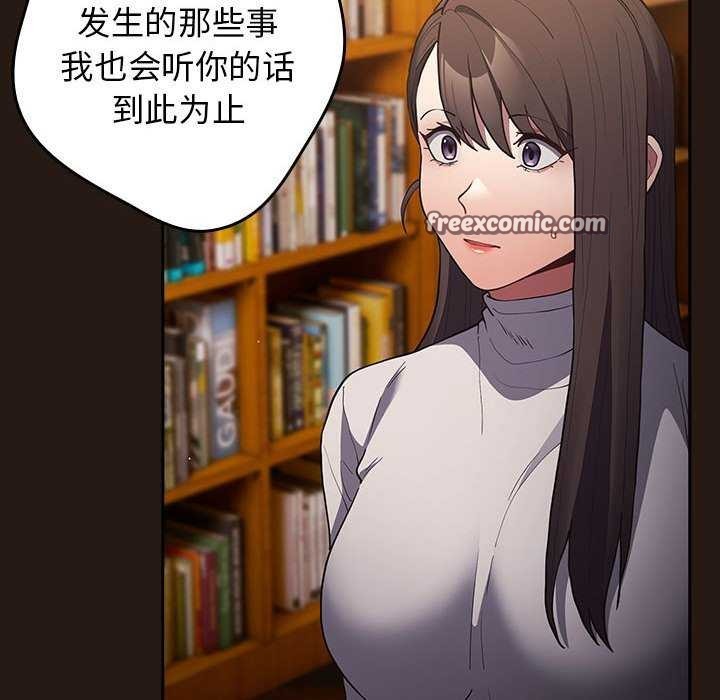 游戏规则我来定第88話