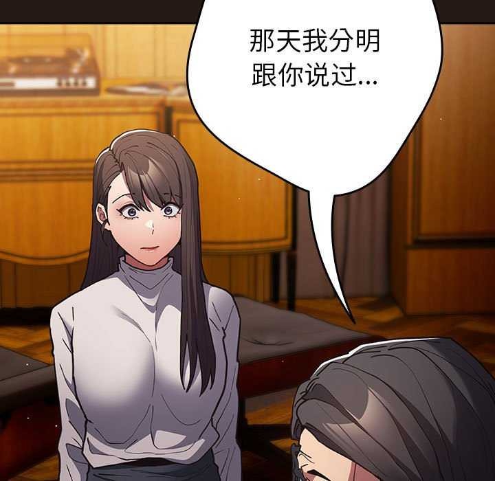 遊戲規則我來定第88話