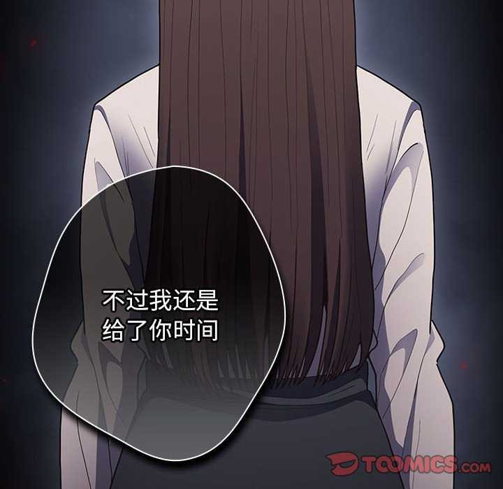 遊戲規則我來定第88話