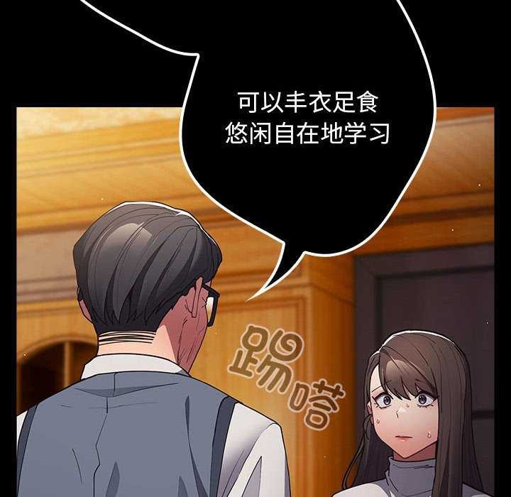 游戏规则我来定第88話