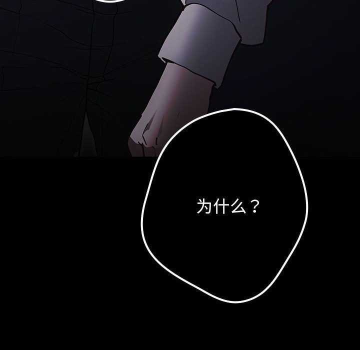 游戏规则我来定第88話