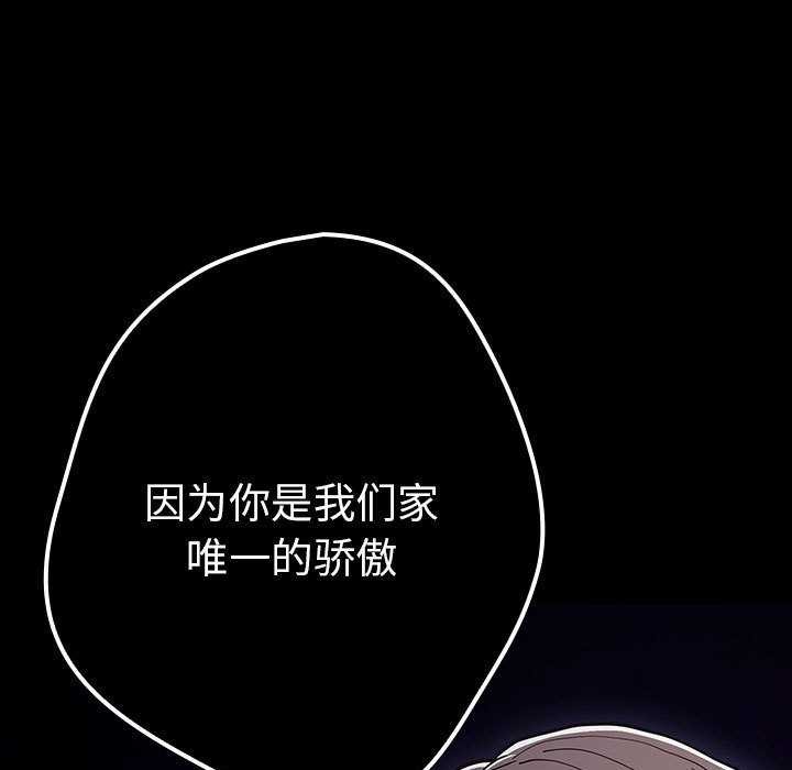 遊戲規則我來定第88話