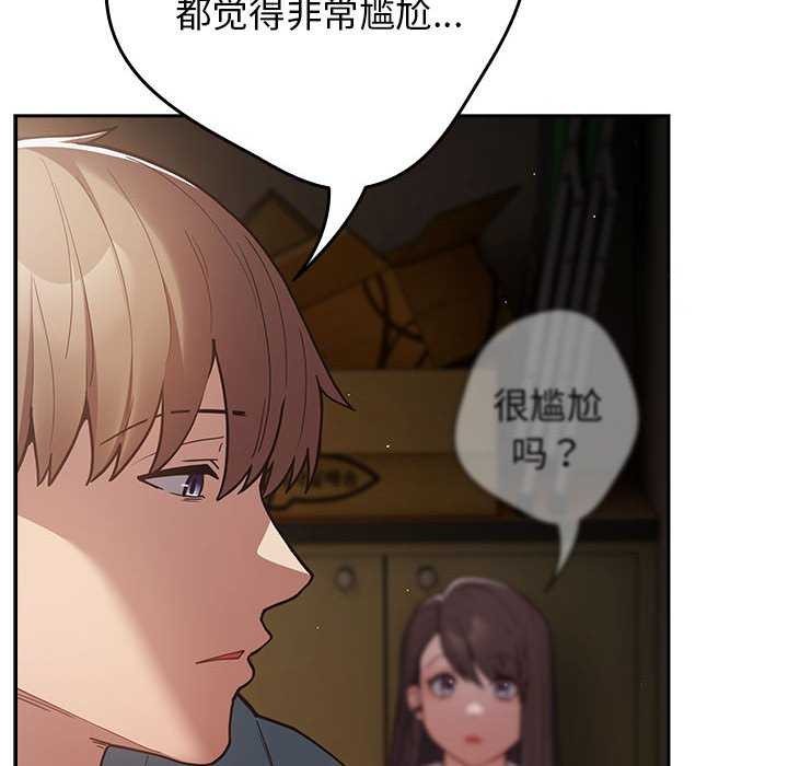 遊戲規則我來定第88話