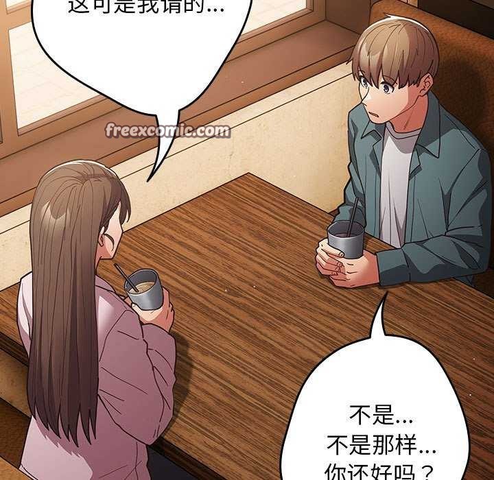 遊戲規則我來定第88話