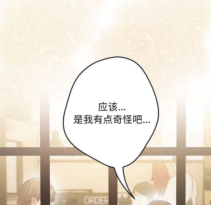 遊戲規則我來定第88話