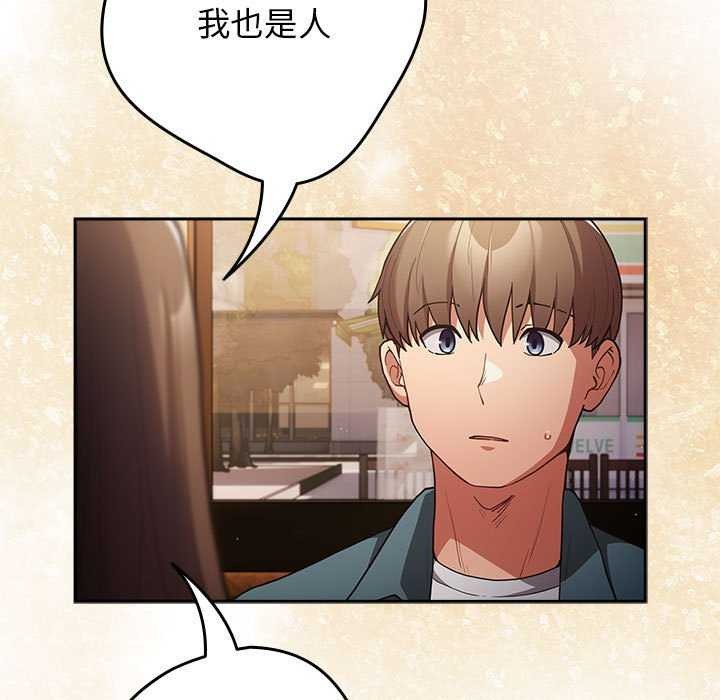 游戏规则我来定第88話