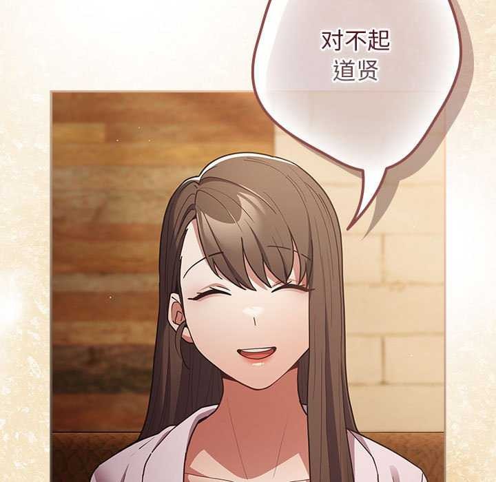 遊戲規則我來定第88話