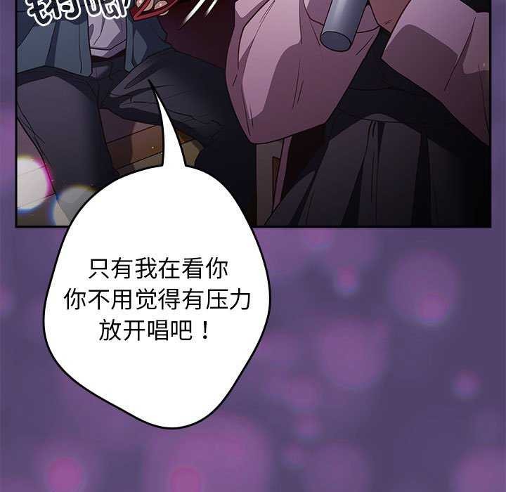 遊戲規則我來定第88話