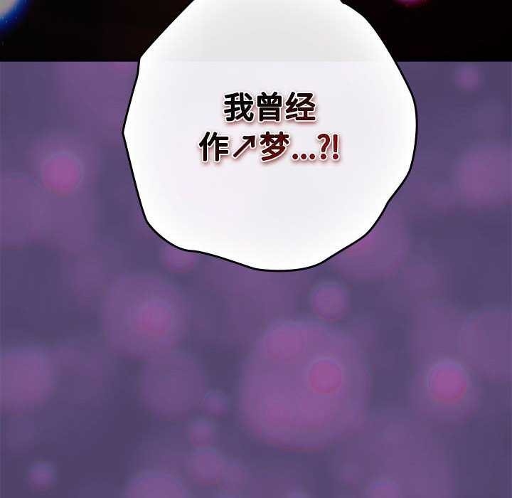 游戏规则我来定第88話