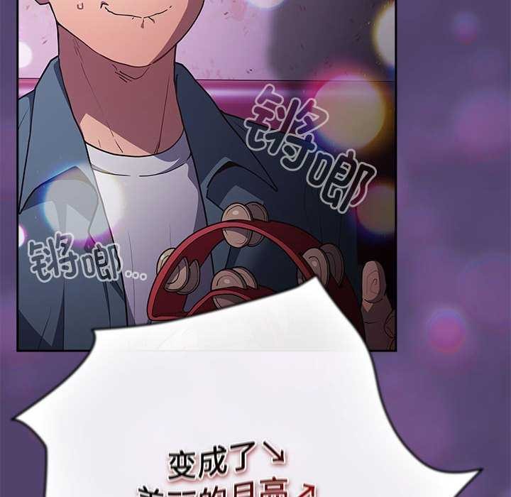 遊戲規則我來定第88話