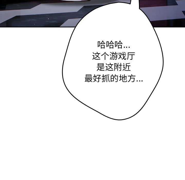 游戏规则我来定第88話