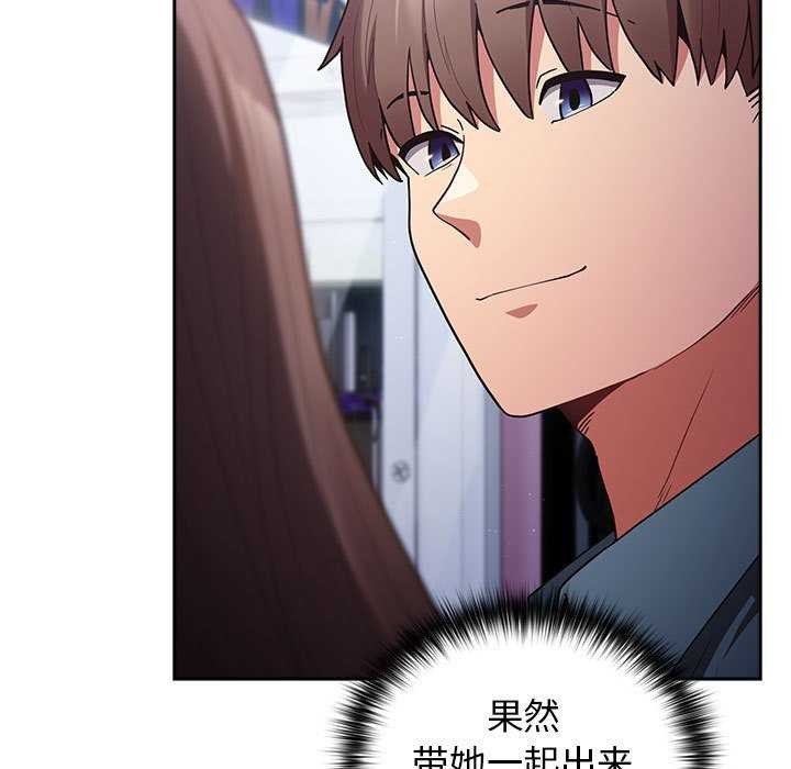 遊戲規則我來定第88話