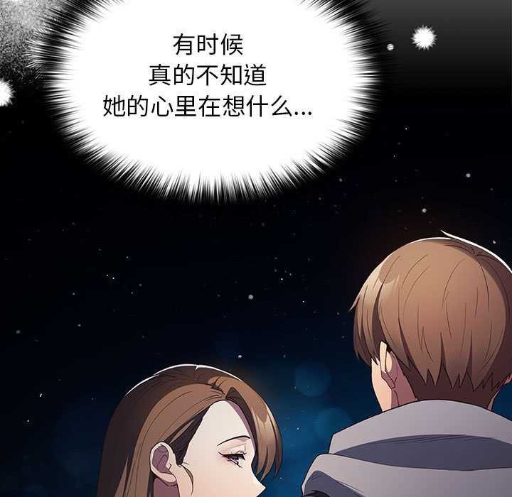 遊戲規則我來定第88話