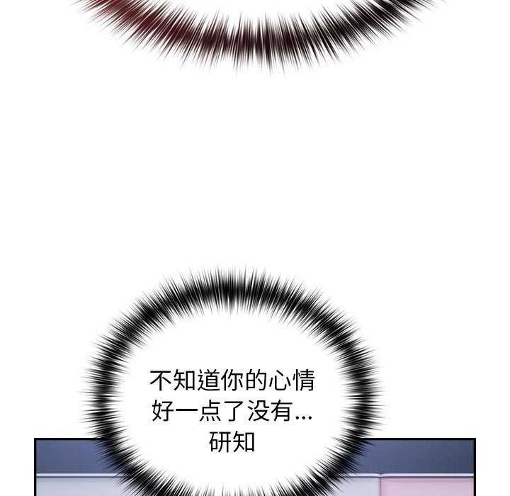 遊戲規則我來定第88話