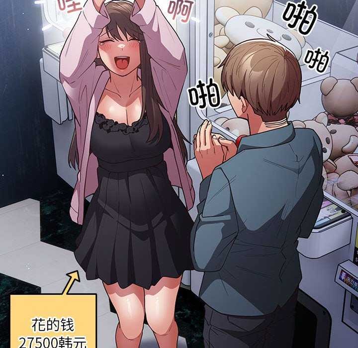 遊戲規則我來定第88話