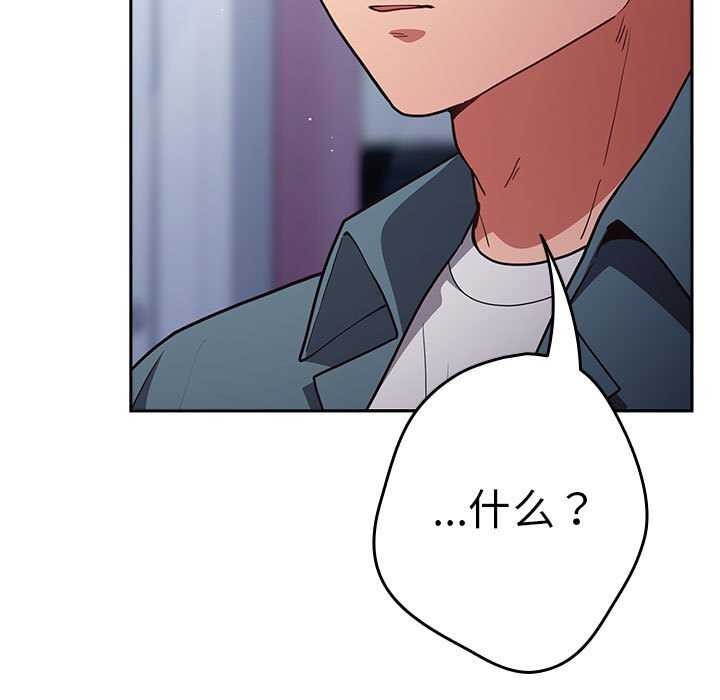 遊戲規則我來定第88話