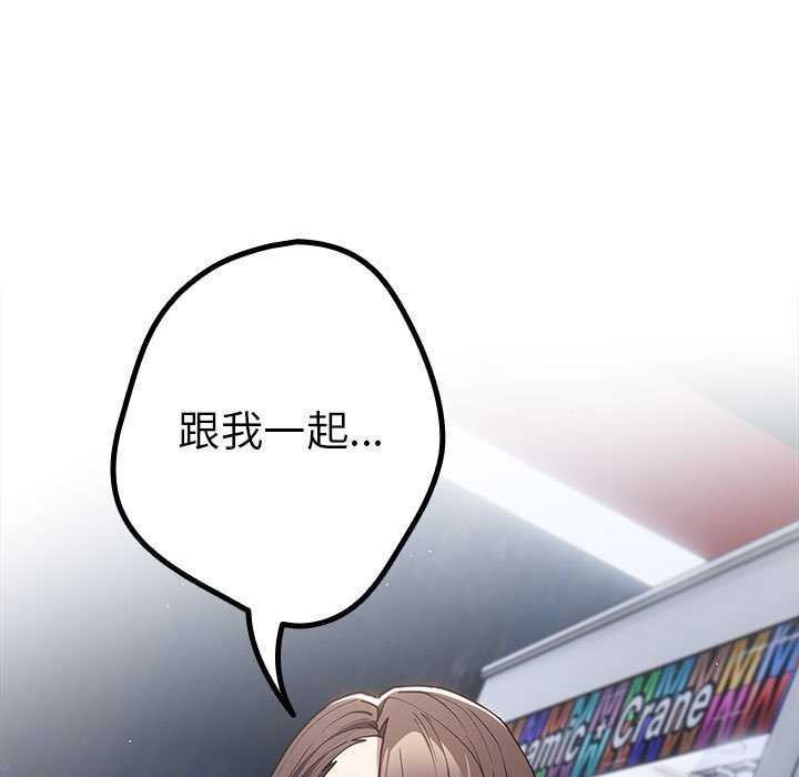 遊戲規則我來定第88話