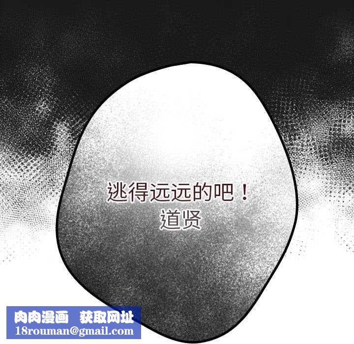 游戏规则我来定第88話