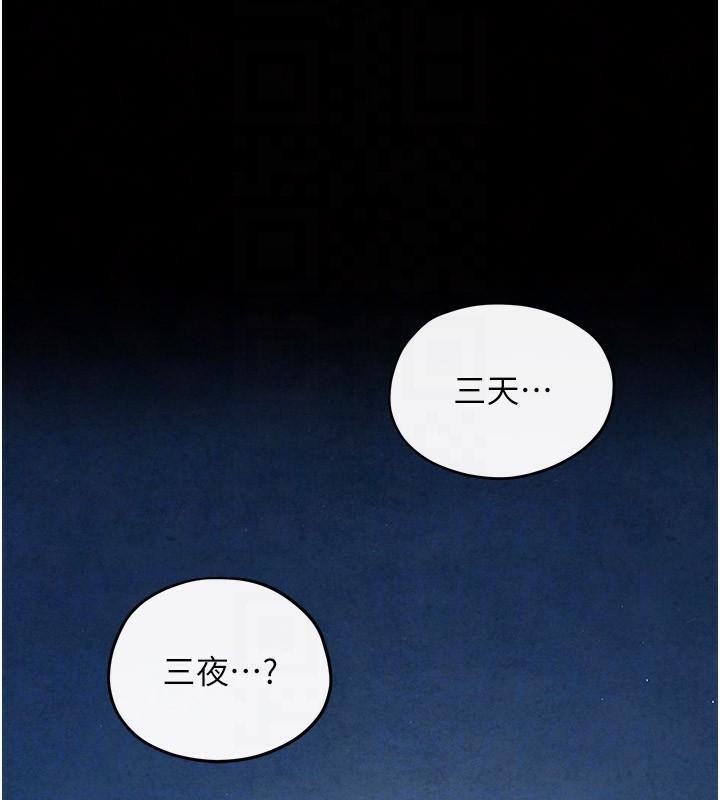 慾海交锋第62話-補身的頂級鮑魚