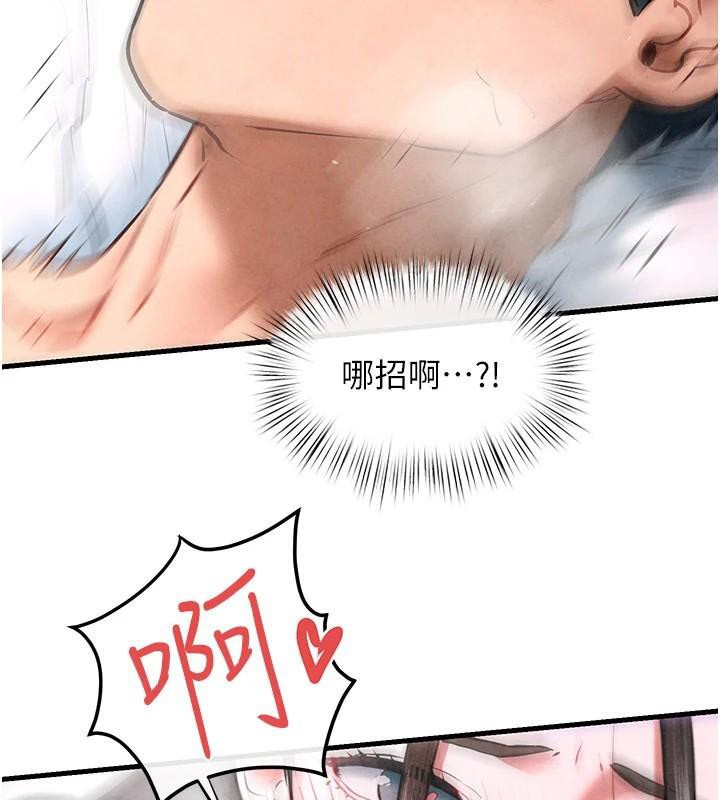 慾海交锋第62話-補身的頂級鮑魚