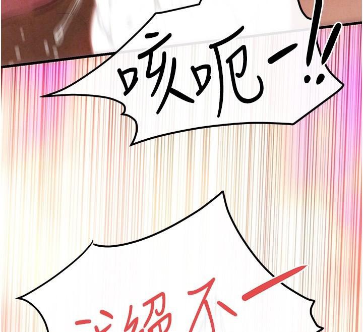 慾海交锋第62話-補身的頂級鮑魚