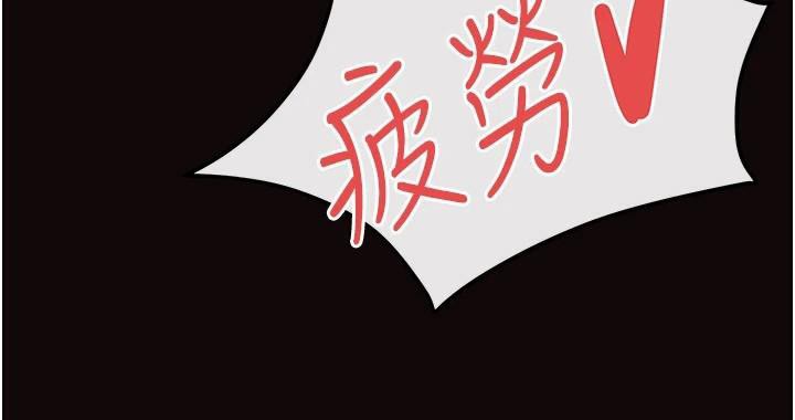 慾海交锋第62話-補身的頂級鮑魚