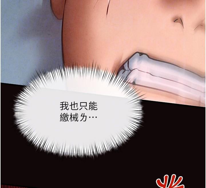 慾海交锋第62話-補身的頂級鮑魚