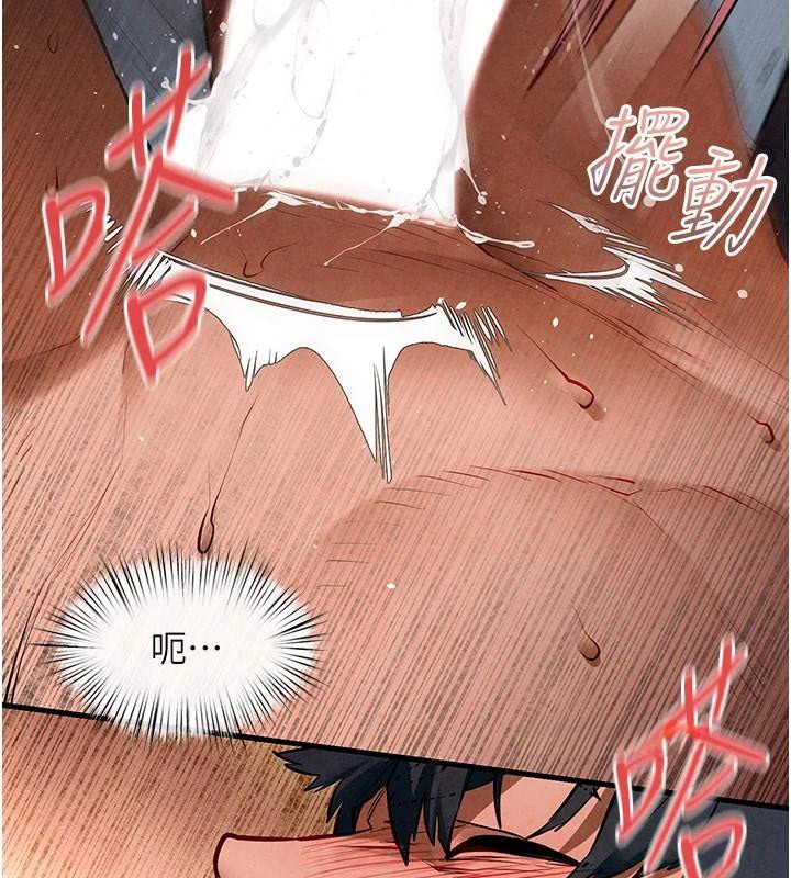 慾海交锋第62話-補身的頂級鮑魚