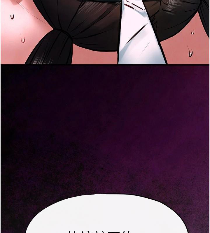 慾海交锋第62話-補身的頂級鮑魚