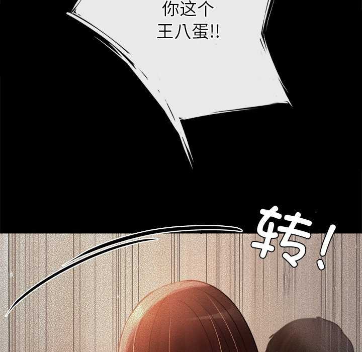 居委会的秘密第19話