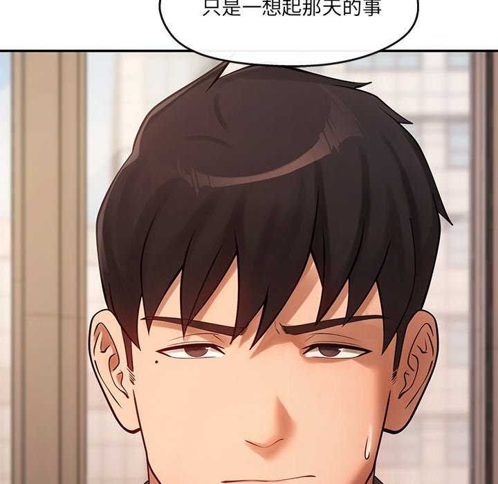 居委会的秘密第19話