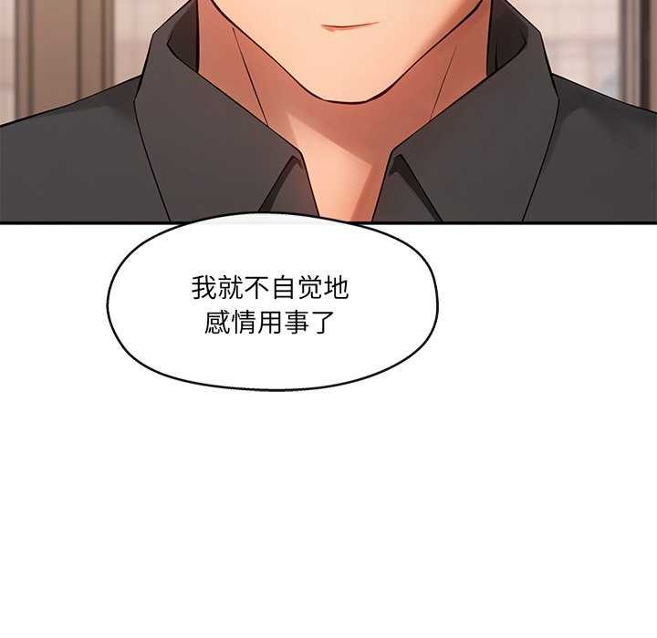 居委会的秘密第19話