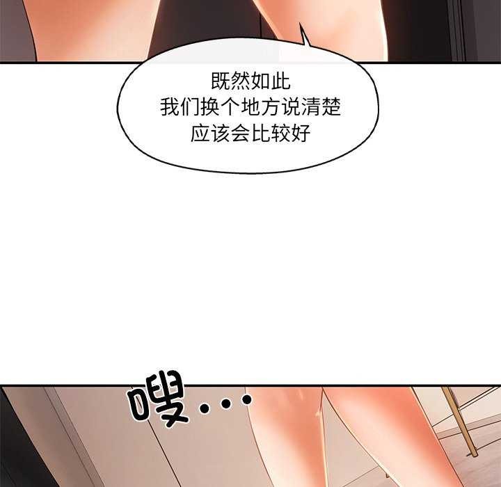 居委会的秘密第19話