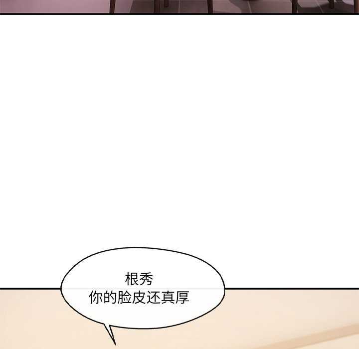 居委会的秘密第19話