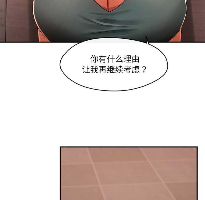 居委会的秘密第19話