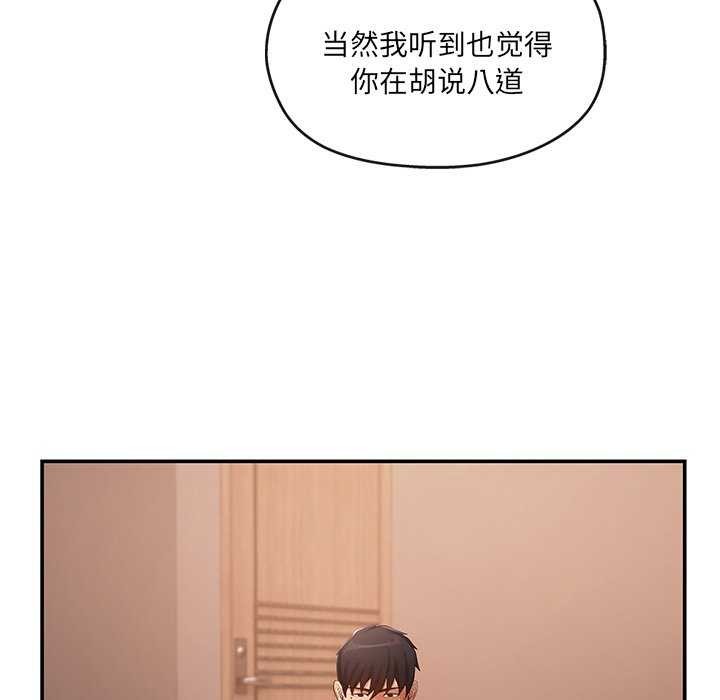 居委会的秘密第19話