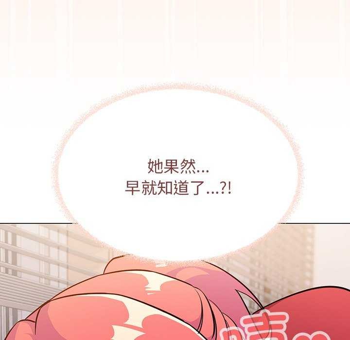 缺德邻居难相处第21話