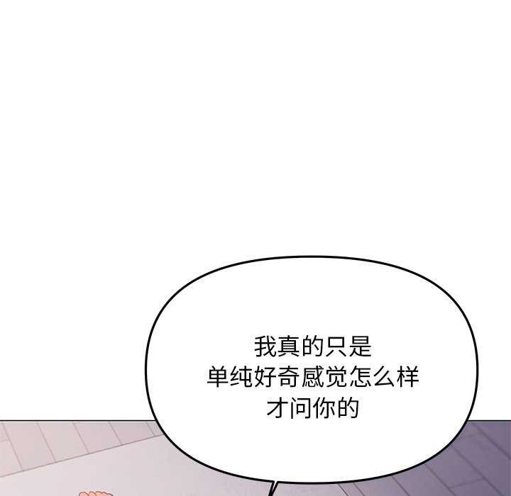 缺德邻居难相处第21話