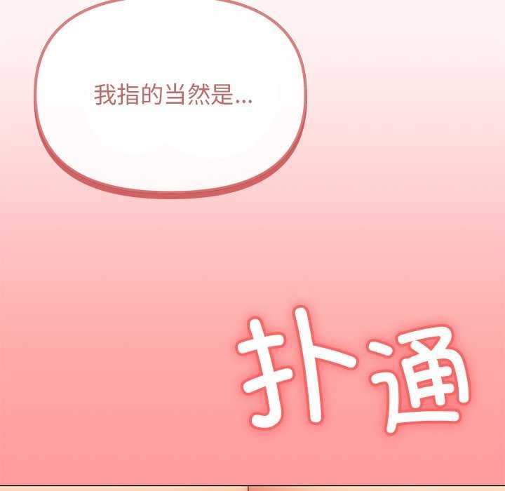 缺德邻居难相处第21話