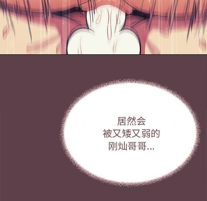 缺德邻居难相处第21話