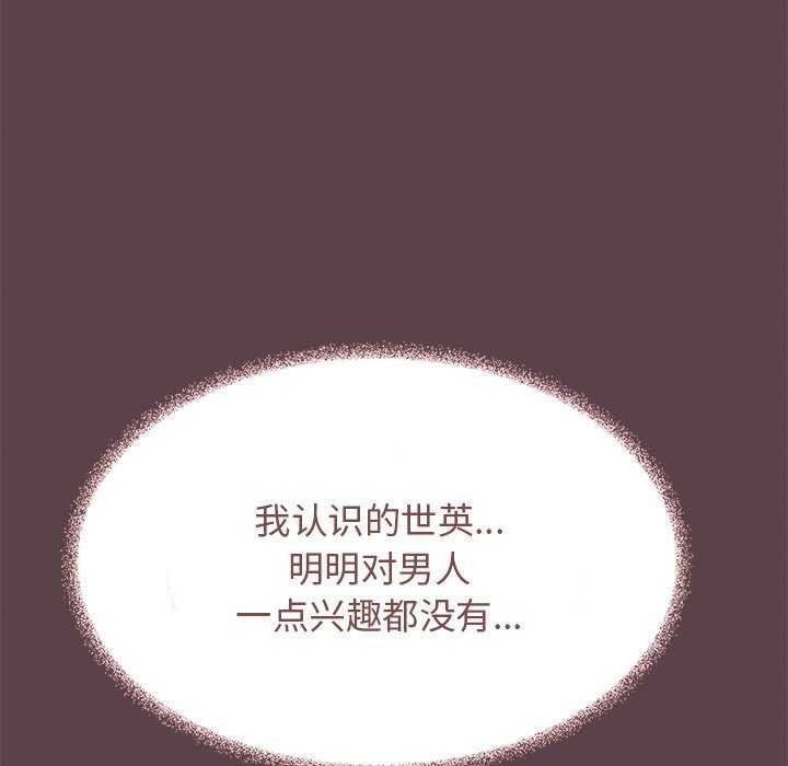 缺德邻居难相处第21話