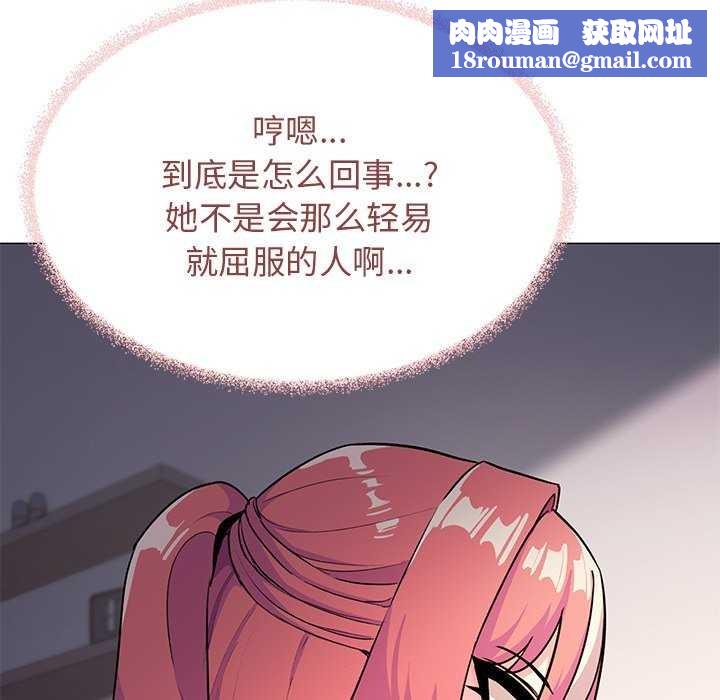 缺德邻居难相处第21話