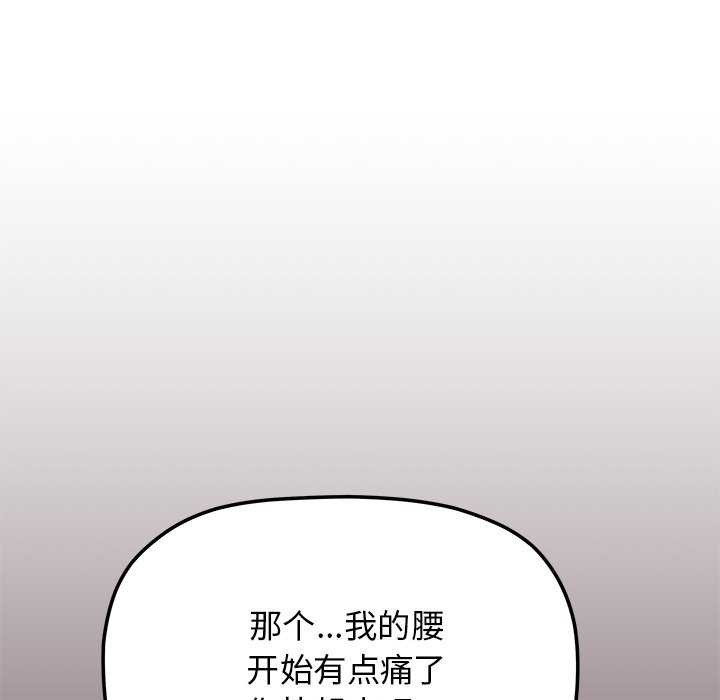 缺德邻居难相处第21話