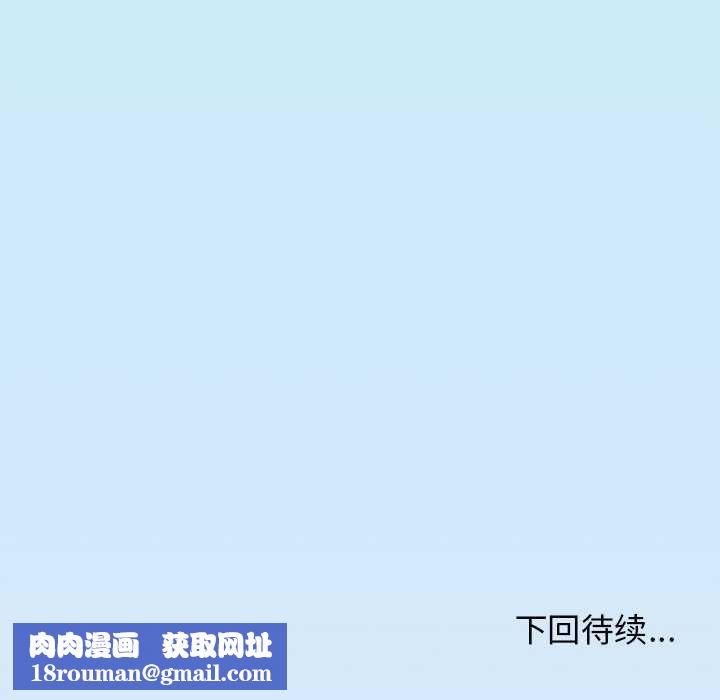 缺德邻居难相处第21話